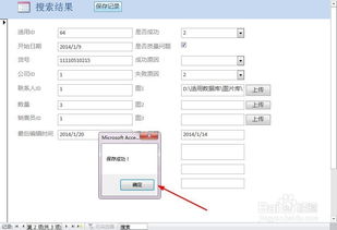 產品數據庫錄入結束適用信息與數據庫服務優化