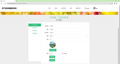基于SSM與Vue的農(nóng)產(chǎn)品供銷服務(wù)系統(tǒng)設(shè)計與實現(xiàn)