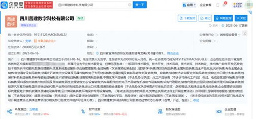 五糧液與華西集團(tuán)聯(lián)手成立區(qū)塊鏈新公司，注冊資本2億元