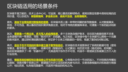 傳統(tǒng)產(chǎn)業(yè)融合區(qū)塊鏈技術(shù) 和數(shù)軟件的創(chuàng)新與前行